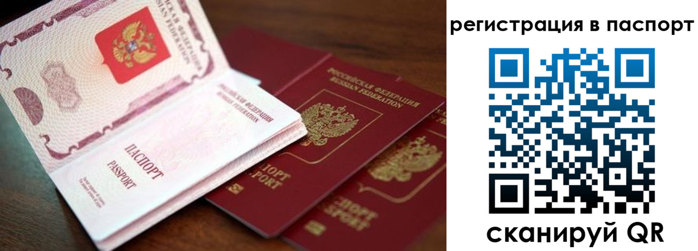 прописка для военкомата в Долинске